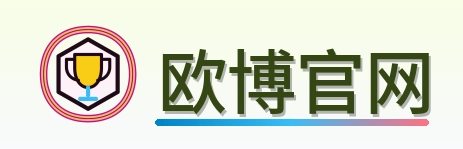 欧博官网 Logo